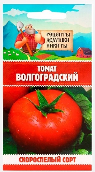 Волгоградский скороспелый 323", 0,1 г 10705551 Рецепты Дедушки Никиты