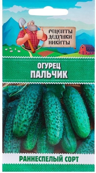 Огурец "Пальчик", 0.5 г 10245121 Рецепты Дедушки Никиты