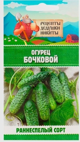 Огурец "Бочковой", 0,2 г 10705533 Рецепты Дедушки Никиты