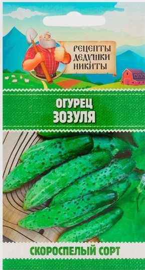 Огурец "Зозуля", 0,15 г 10781782 Рецепты Дедушки Никиты