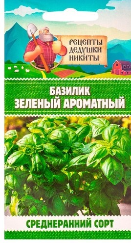 Базилик "Зеленый ароматный", 0,1 г 10705515 Рецепты Дедушки Никиты