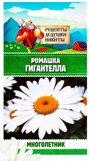 Ромашка "Гигантелла", 0,01 г 10781793 Рецепты Дедушки Никиты