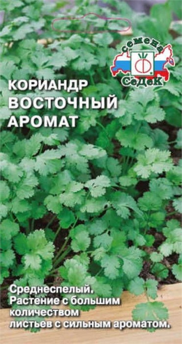 Кориандр Восточный Аромат 2г Седек