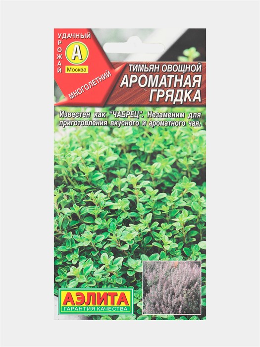 Тимьян Ароматная грядка 2гр Аэлита