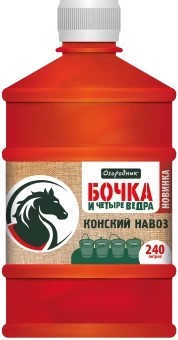 Удобрение жидкое Бочка и 4в.600мл Кон.навоз ФАСКО