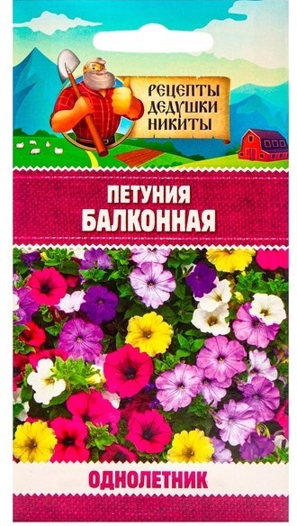 Петуния "Балконная", 0,05 г 10781736 Рецепты Дедушки Никиты