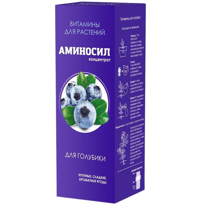 Концентрат Аминосил для Голубики 250мл