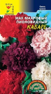 Мак Кабаре пионоц.,смесь 0,1гр Цв Сад
