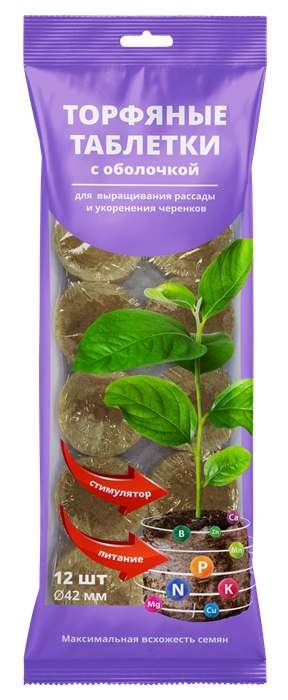 Торфяные таблетки с оболочкой 12 шт D 42мм БиоМастер