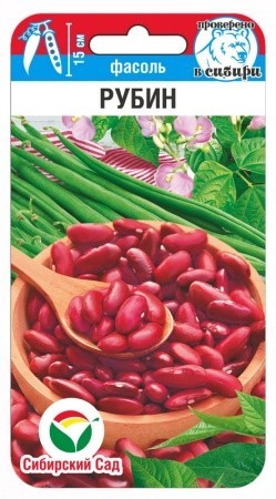 Фасоль Рубин 5г Сиб Сад