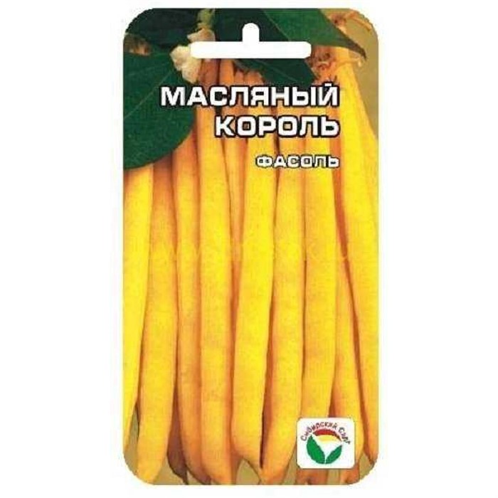 Фасоль Масляный король 5г Сиб сад