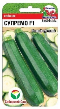 Кабачок Супремо F1 3шт СС