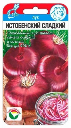 Лук репчатый Истобенский сладкий 0,2г Сиб Сад