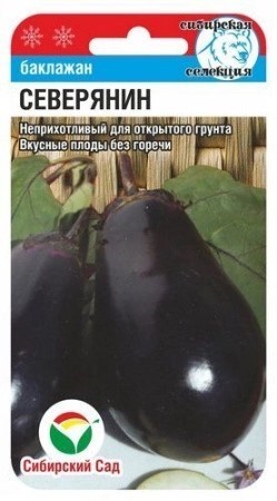 Баклажан Северянин 20шт СС