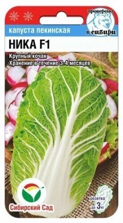 Капуста пекинская Ника F1 0,2г Сиб Сад