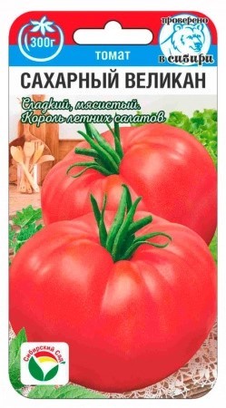 Томат Сахарный великан 20шт Сиб Сад