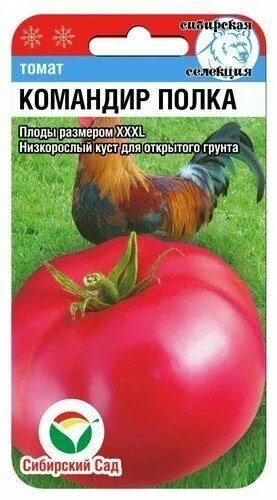 Томат Командир полка 20шт СС