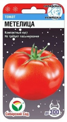 Томат Метелица 20шт СС