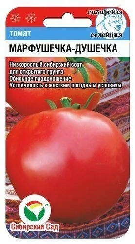 Томат Марфушечка-душечка 20шт СС