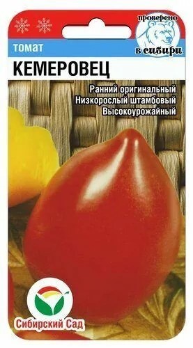 Томат Кемеровец 20шт СС
