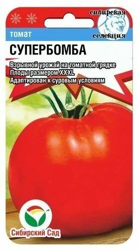 Томат Супербомба 20шт СС