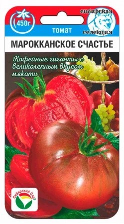 Томат Марокканское счастье 20шт Сиб Сад