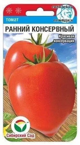 Томат Ранний консервный 20шт СС
