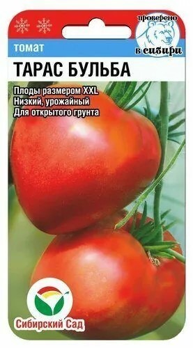 Томат Тарас Бульба 20шт СС