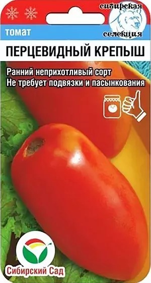 Томат Перцевидный крепыш 20шт СС