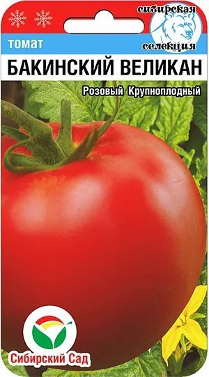 Томат Бакинский великан 20шт СС