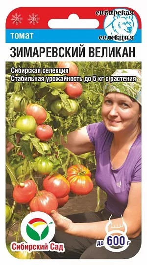 Томат Зимаревский великан 20шт СС