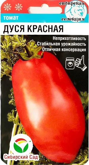 Томат Дуся красная 20шт Сибирский Сад