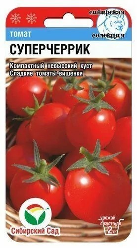 Томат Суперчеррик 20шт СС