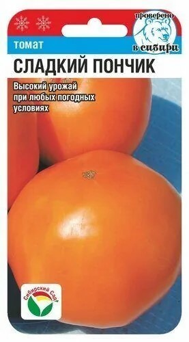 Томат Сладкий пончик 20шт Сиб сад