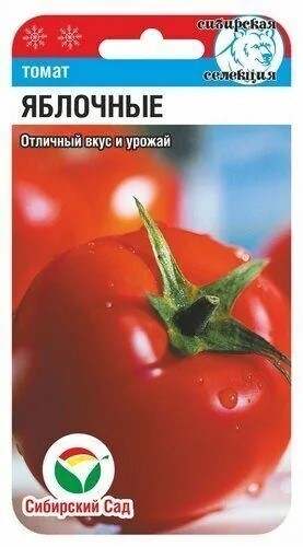 Томат Яблочные 20шт СС