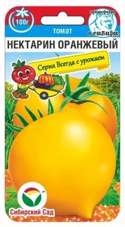 Томат Нектарин оранжевый 20шт Сиб Сад