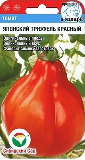 Томат Японский трюфель красный 20шт Сиб Сад