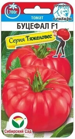 Томат Буцефал F1 15шт Сиб Сад