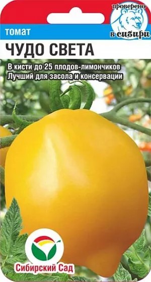 Томат Чудо Света 20шт Сиб Сад