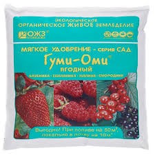 Удоб Гуми Оми Ягодный 0,7кг