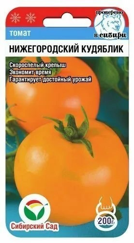 Томат Нижегородский кудяблик 20шт Сиб Сад