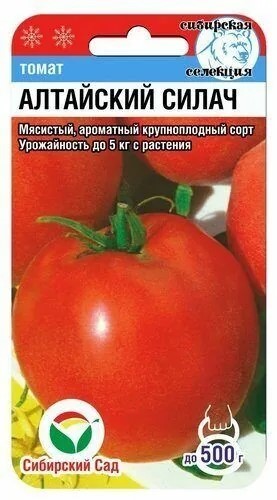 Томат Алтайский силач 20шт Сиб Сад
