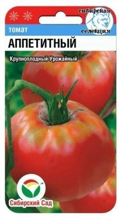 Томат Аппетитный 20шт Сиб сад