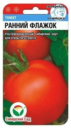 Томат Ранний флажок 20шт Сиб сад