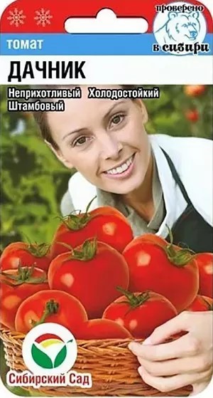 Томат Дачник 20шт Сиб Сад