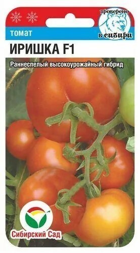 Томат Иришка F1 15шт Сиб сад