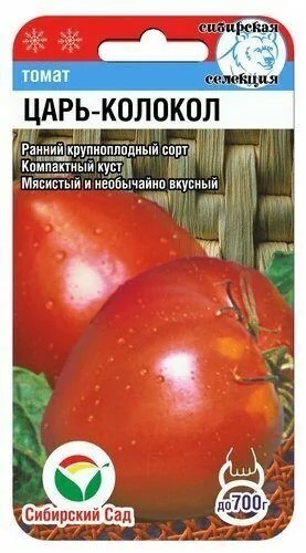 Томат Царь Колокол 2шт СС