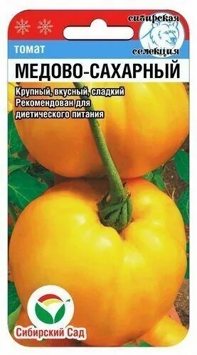 Томат Медово-сахарный 20шт СС
