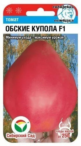 Томат Обские Купола 15шт Сибирский Сад