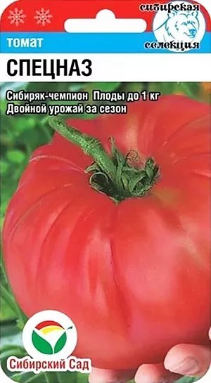 Томат Спецназ 20шт СС